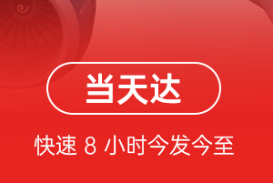 宁波栎社空运航空货运公司【机场