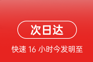 宁波栎社空运航空货运 航空货运